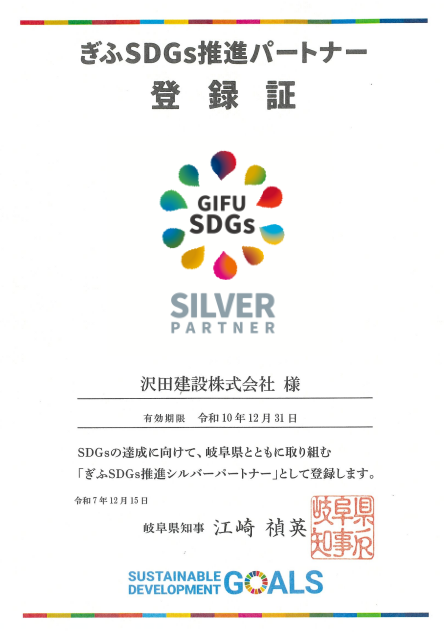 SDGs SILVER